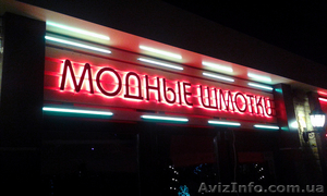 Наружная Реклама (Вывески, Лайт-боксы , Банера и т.д.) #1606333