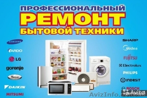 РемБытТехНика #1608624