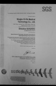 Беcконтактный инфракрасный термометр. Детский американский термометр. #1606796