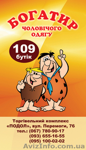 Мужская одежда и обувь больших размеров #1605389