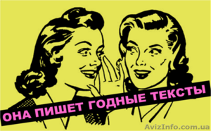 Продающие тексты,  копирайтинг,  сочинения,  слоганы,  сценарии #1608262