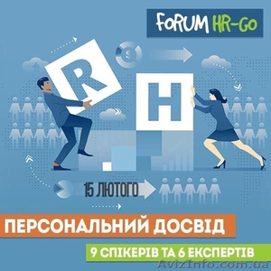 Forum HR-Go!Перший регіональний форум з управління персоналом. #1604930
