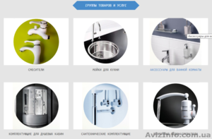 Смесители,  мойки,  аксессуары для ванной комнаты,  шаровые краны,  полипропиленовые #1611432