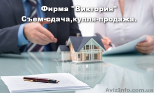 Фирма Виктория по недвижимости #1612193