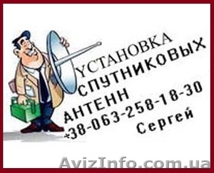 Тюнер для спутникового телевидения цена Харьков #1148336