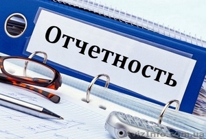 Бухгалтерия – это просто ,  в руках профессионала ! #1609796