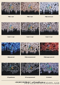 Вторичная гранула различного вида,  доступная цена #1613145