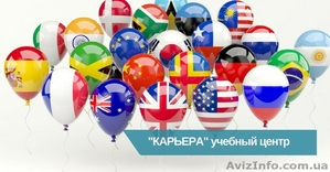 Курс английского языка (базовый и деловой уровень) Обращайтесь #1612017