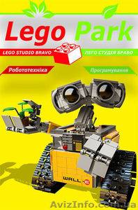 Лего студия в Борисполе lego park  #1610294