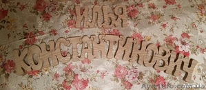 Буквы-пазлы #1611472