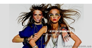 Школа визажа приглашает на обучение. Сегодня выгодной цене. Звоните #1612025