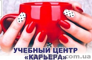 Курсы ногтевой сервис. Сегодня ДОСТУПНО. Завтра будет дороже #1612032