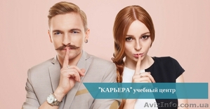 Курс Практическая психология для Вас-звоните и приходите к нам прямо сейчас. #1612008