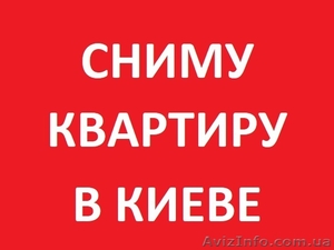 Сниму 1-2х комнатную квартиру на длительный срок #1612677