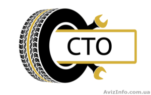 СТО в городе Киев. #1612922