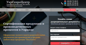 ТЕХНІЧНІ УМОВИ,  ВИСНОВОК СЕС,  ТУ,  ISO,  НАССР,  СЕРТИФІКАТИ #1617177