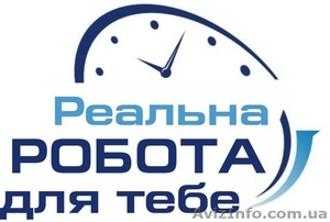 На роботу потрібні Вантажники та Приймальники #1616629