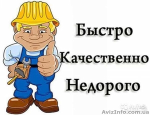 Ремонт квартир,  домов,  офисов и складских помещений #1615294