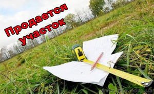 Продается земельный участок,  р-н ул. Г. Момота (Луначарского) #1615578