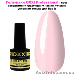 Гель-лаки OXXI Professional по лучшим ценам в Украине ! #1616384