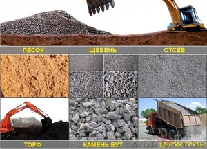 ПЕСОК самосвалом и в мешках #1614308