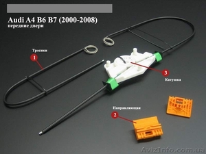 Ремкомплект стеклоподъемника ауди а4 audi a4 #1613293