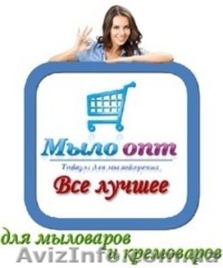 Мыло-опт #1616571
