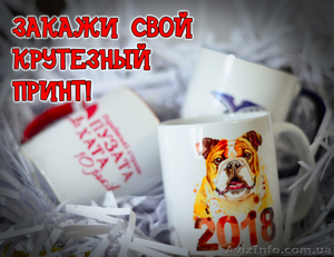 Печать на чашках,  кружках. Промо чашки. Фото на чашке #1615835