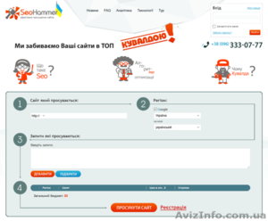 SEO продвижение. Эффективная реклама вашего сайта и бизнеса в Интернете. #1615141