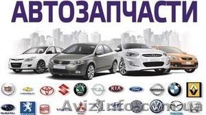 Интернет магазин автозапчастей WestPart - Запчасти для  иномарок #1616167