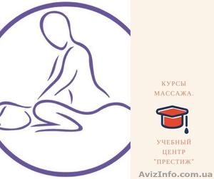 Курс массажа. Обучим моделях удобное время. Звоните. #1121975