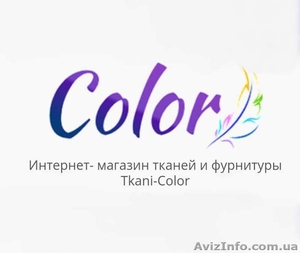 Интернет-магазин тканей,  в розницу и оптом  #1621201