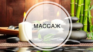 Профессиональный массаж в Харькове #1617830