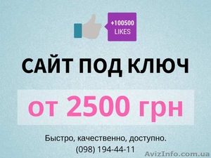 Разработка и продвижение сайтов профессионалами  #1618668