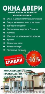 Окна,  Двери,  Балконы,  Роллеты,  Жалюзи,  Кровля. #1618657