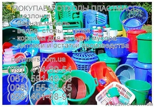 Покупаем: лом ПС,  паллеты,  ведерки,  мебель,  ведра,  тазы,  флакон #1619544