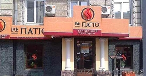 Ресторан помещение,  общая площадь 284 м2,  неж. фонд. #1618986