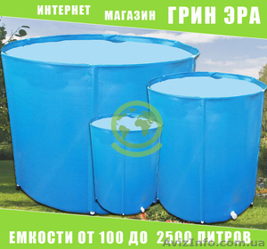 Садова ємність із ПВХ тканини #1620757