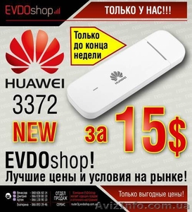 Huawei e3372 New,  Оптом По 15$ #1620810