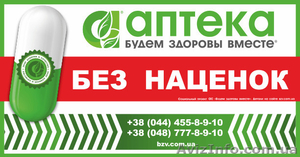 Интернет аптека Заказ лекарств онлайн по самым низким ценам. #1615952