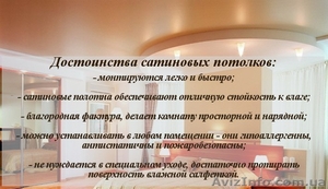 Натяжні стелі для вашої оселі kupidon #1620058