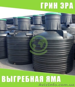 Вигрібна яма пластикова,  ємність для монтажу в ґрунт. #1620100