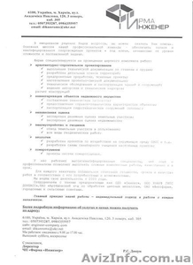 Оценка,  Кадастровый номер,  Геодезия,  Проекты,  Экология #1618021