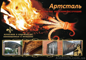 Ворота, решетки,  балконы, навесы,  ограждения #1529934