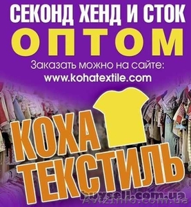 Секонд Хенд из Англии,  Италии оптом от 10 кг #1618523