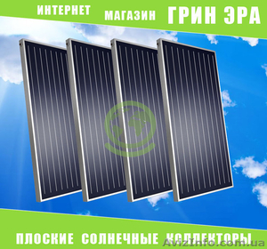 Плоский сонячний колектор в Україні. #1619789