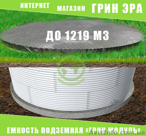 Підземні резервуари об'ємом до 1219 м³ для води та КАС. #1619619