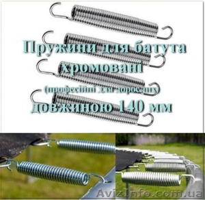 Пружина для батута (професійна для дорослих),  пружины для качелей #1617930