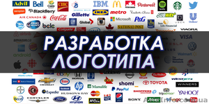 Разработка Логотипа!! #1619671
