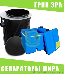 Сепаратор жиру,  жироуловлювач побутовий та промисловий #1620101